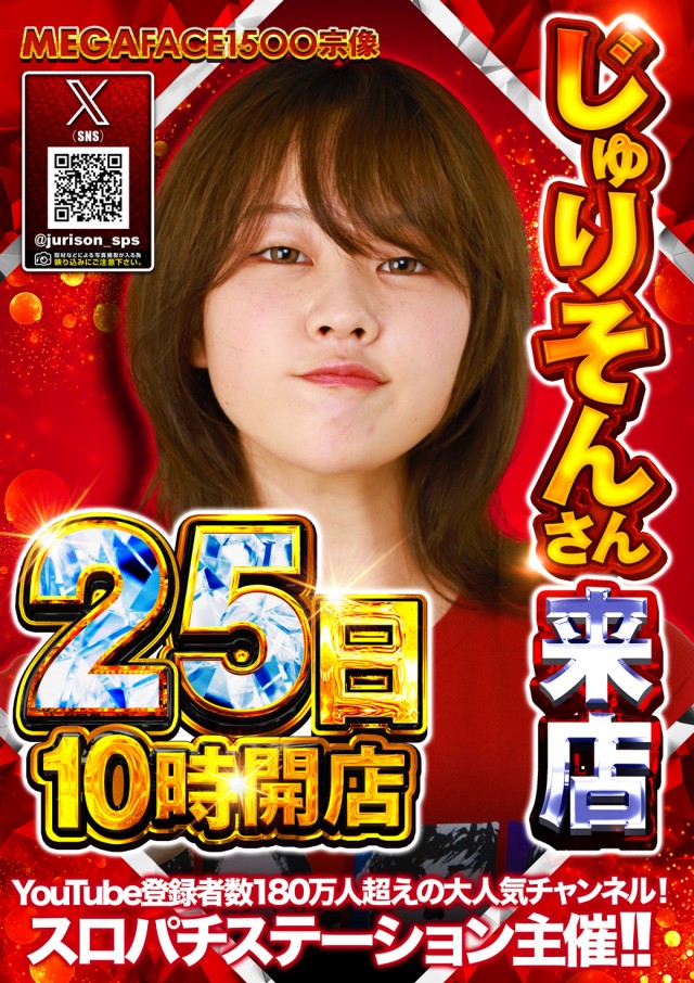 メガフェイス1500宗像の最新情報画像