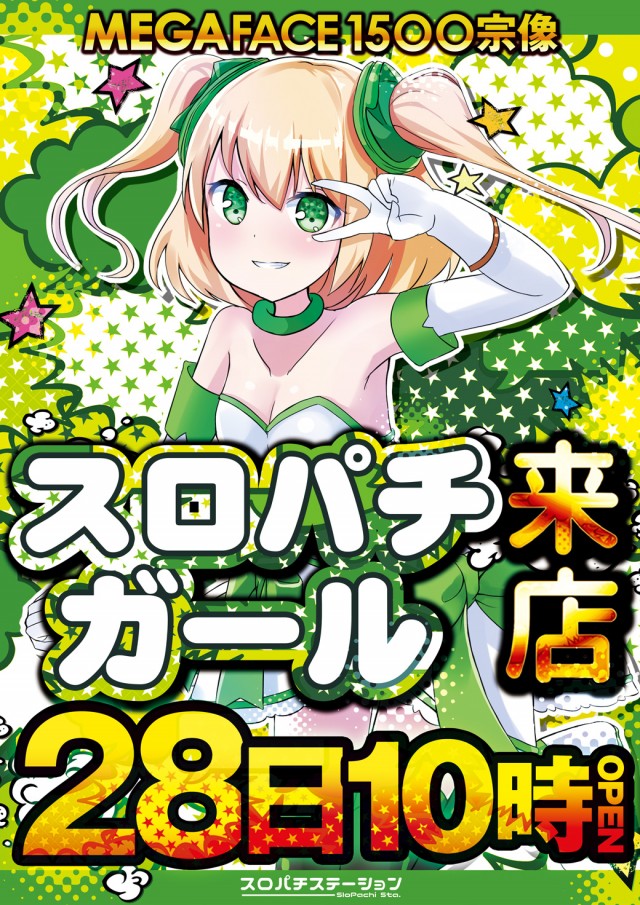 メガフェイス1500宗像の最新情報画像