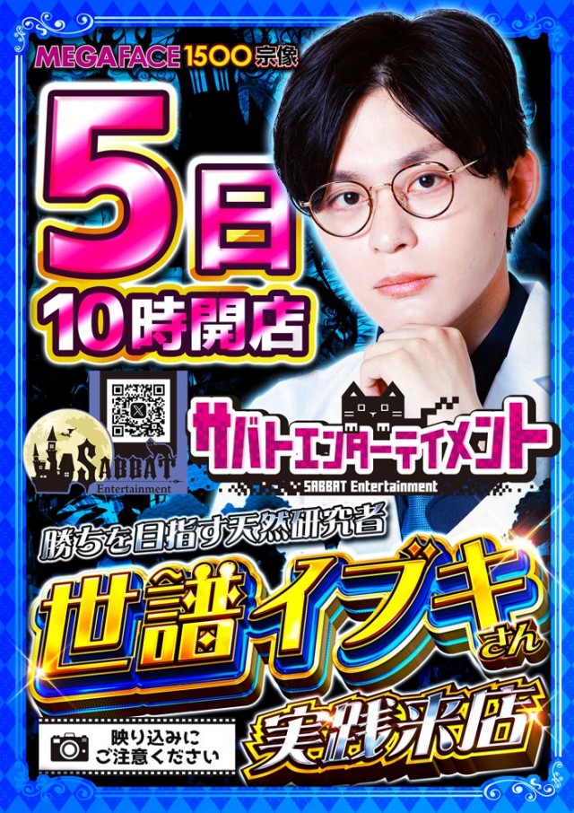 メガフェイス1500宗像の最新情報画像