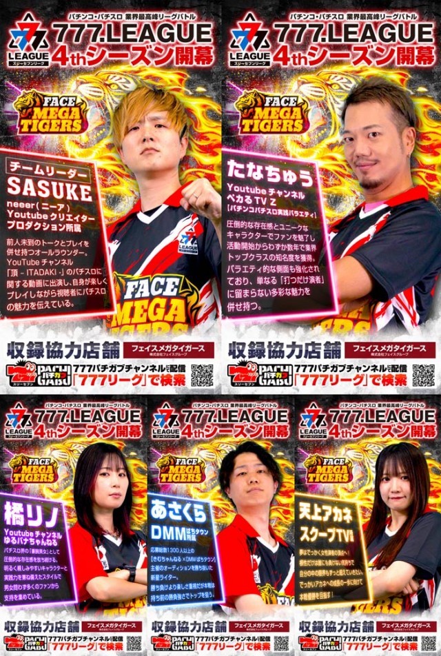 メガフェイス1500宗像の最新情報画像