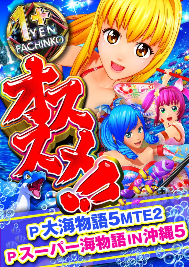 メガフェイス1500宗像の最新情報画像