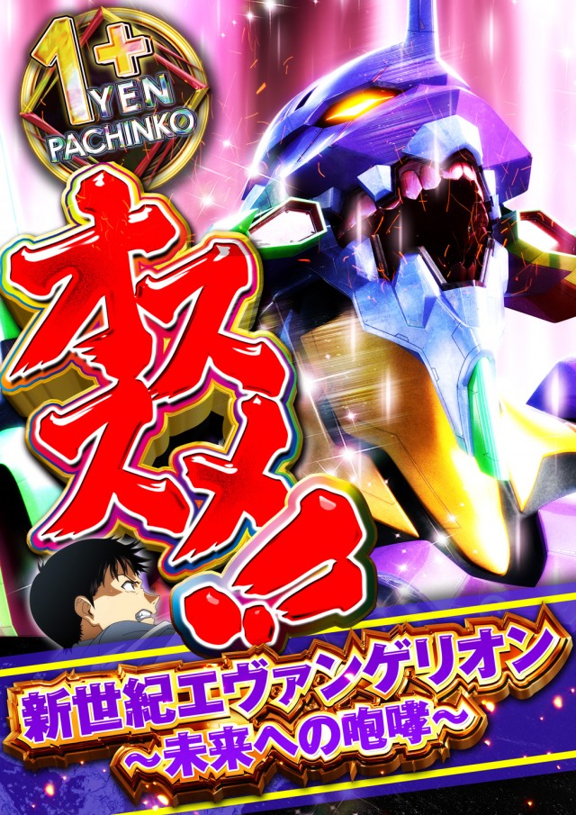 メガフェイス1500宗像の最新情報画像