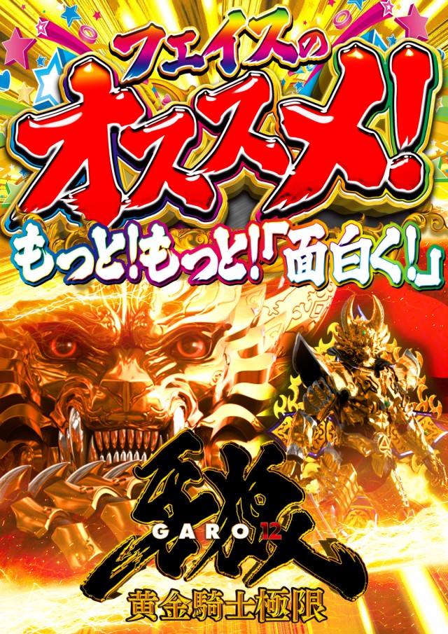 メガフェイス1500宗像の最新情報画像