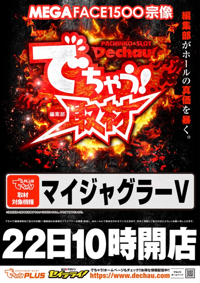 メガフェイス1500宗像の最新情報画像