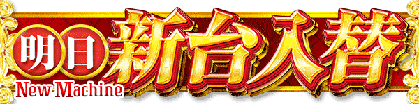 メガフェイス1500宗像の最新情報画像