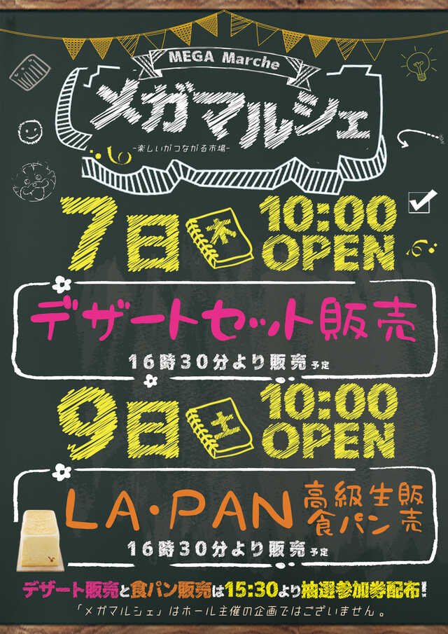 メガフェイス1500宗像の最新情報画像