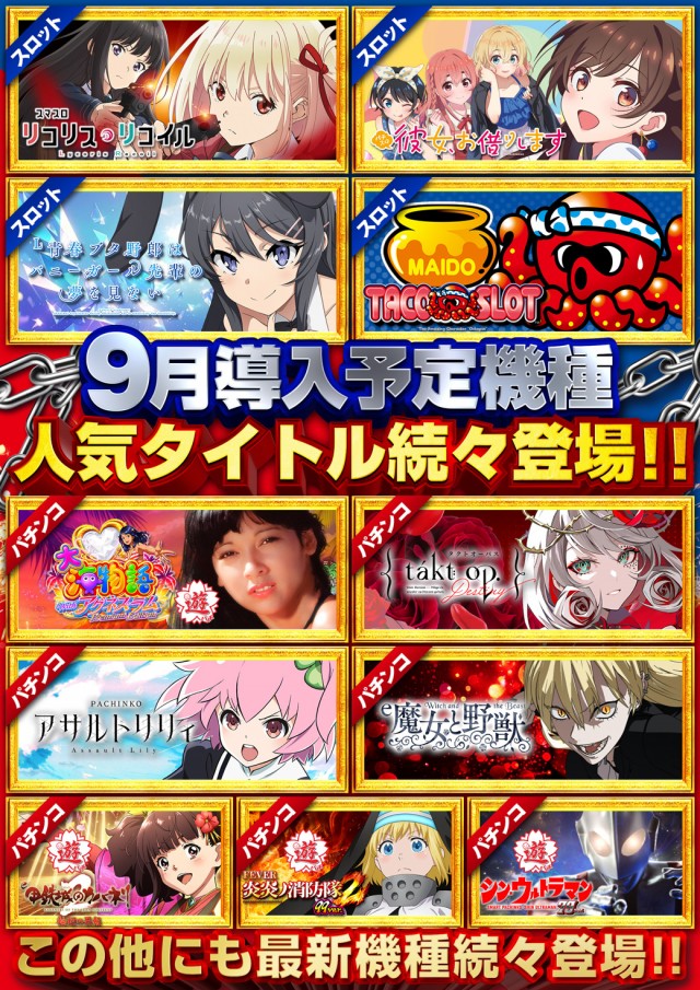 メガフェイス1500宗像の最新情報画像