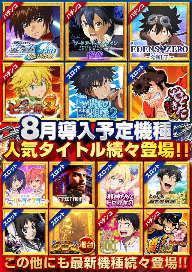 メガフェイス1500宗像の最新情報画像