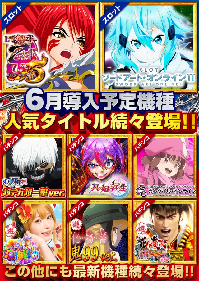 メガフェイス1500宗像の最新情報画像