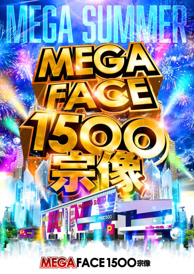メガフェイス1500宗像の最新情報画像