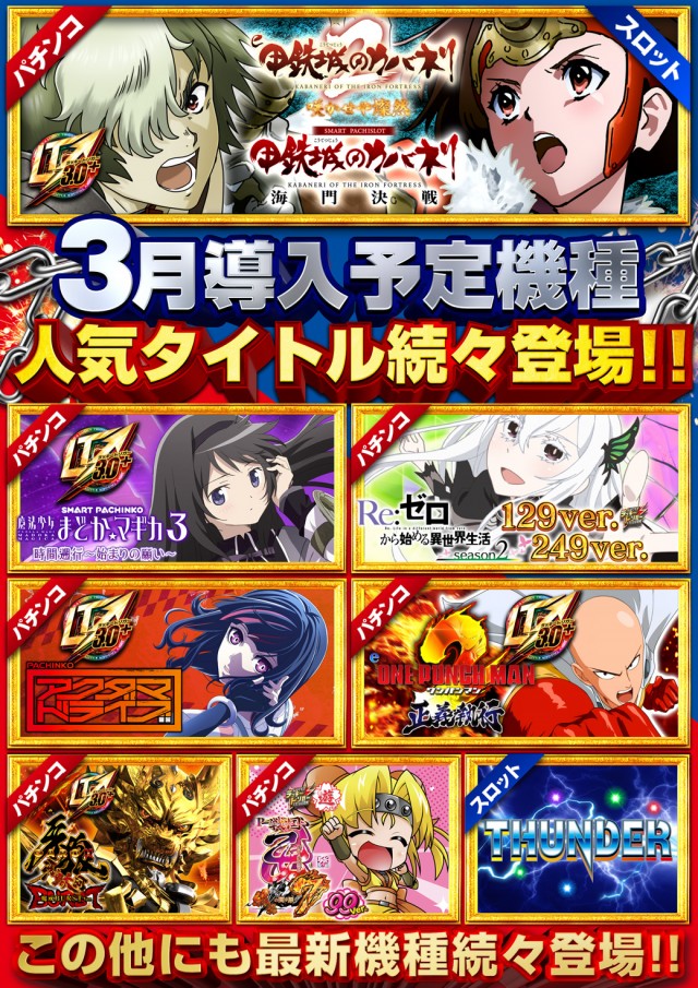 メガフェイス1500宗像の最新情報画像