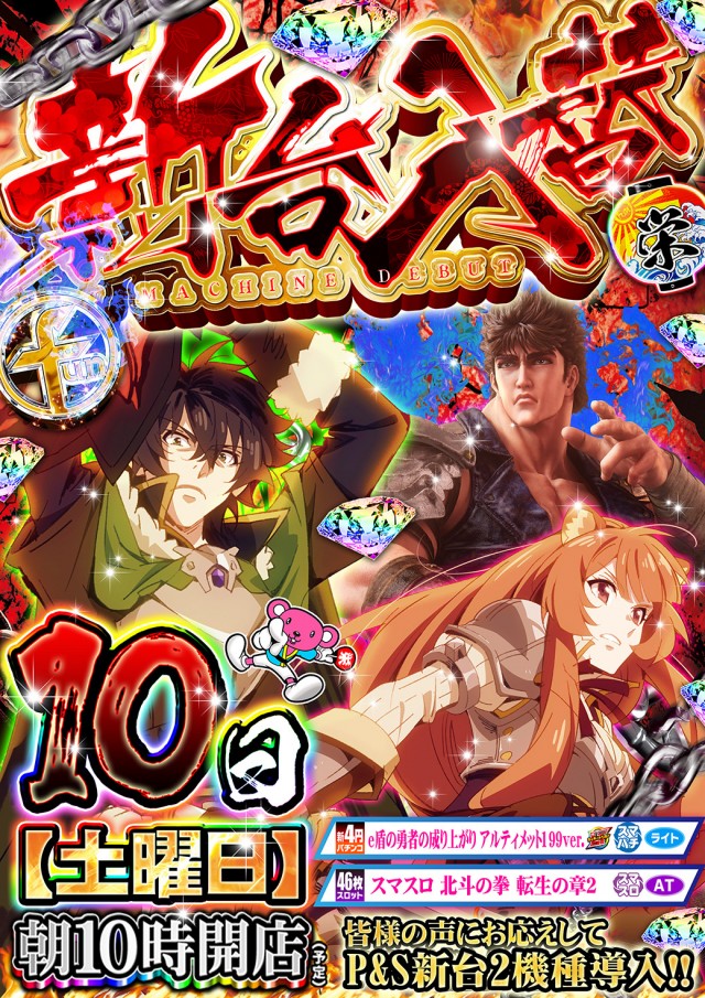 ファンファクトリー太宰府栄店の最新情報画像