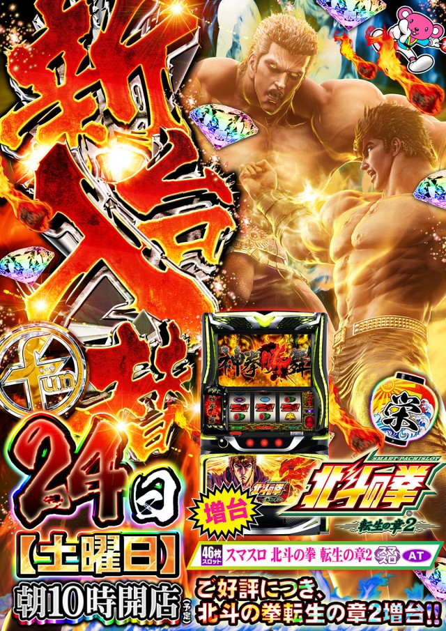 ファンファクトリー太宰府栄店の最新情報画像