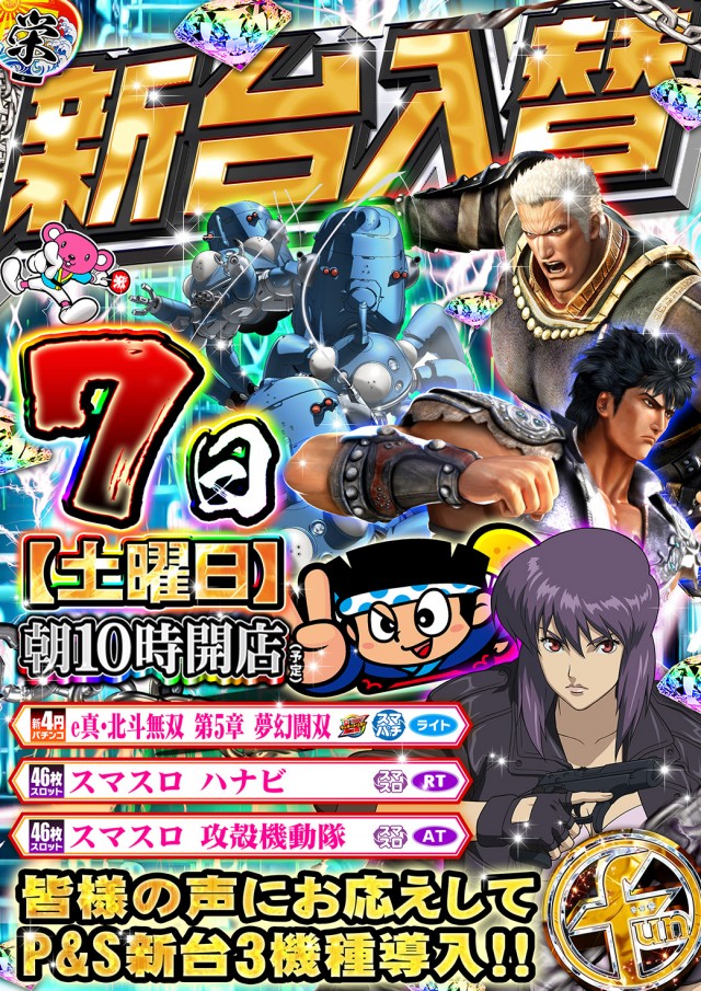 ファンファクトリー太宰府栄店の最新情報画像