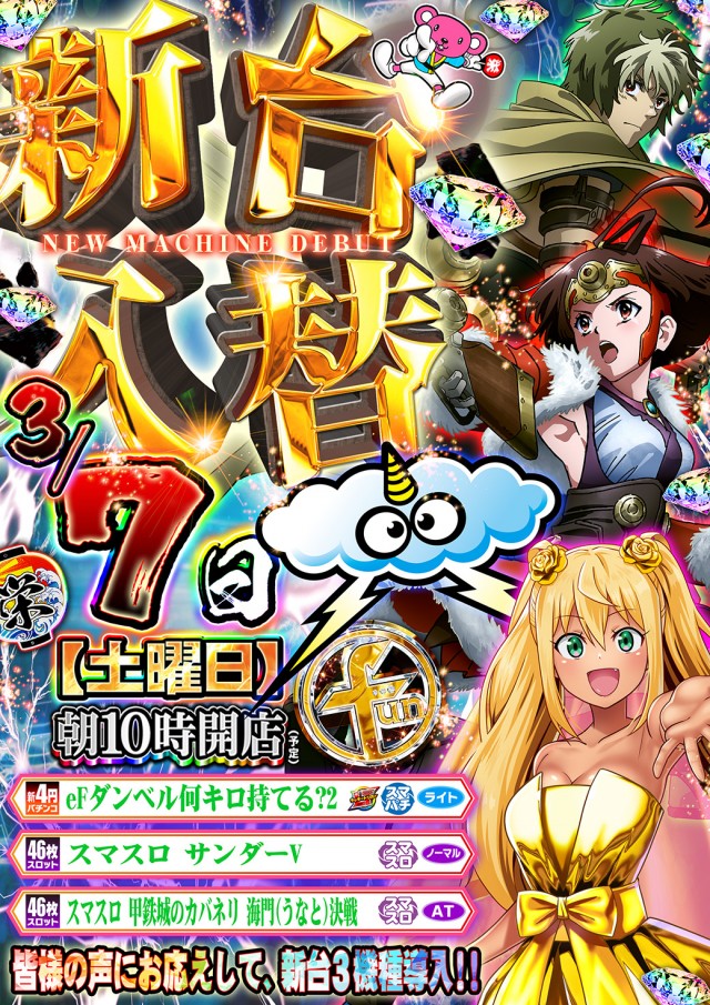 ファンファクトリー太宰府栄店の最新情報画像