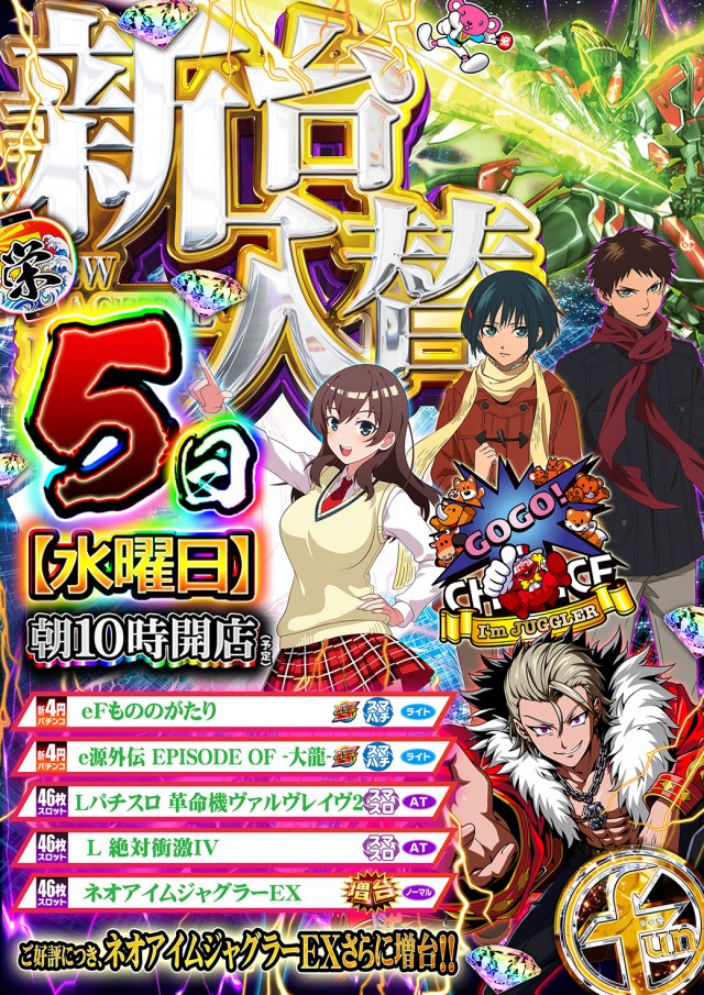 ファンファクトリー太宰府栄店の最新情報画像