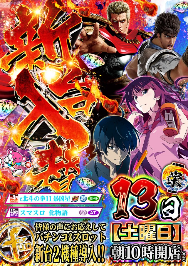 ファンファクトリー太宰府栄店の最新情報画像