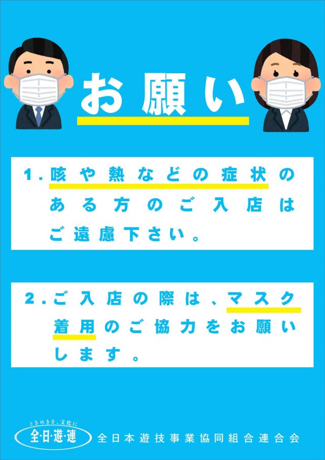 ファンファクトリー太宰府栄店の最新情報画像