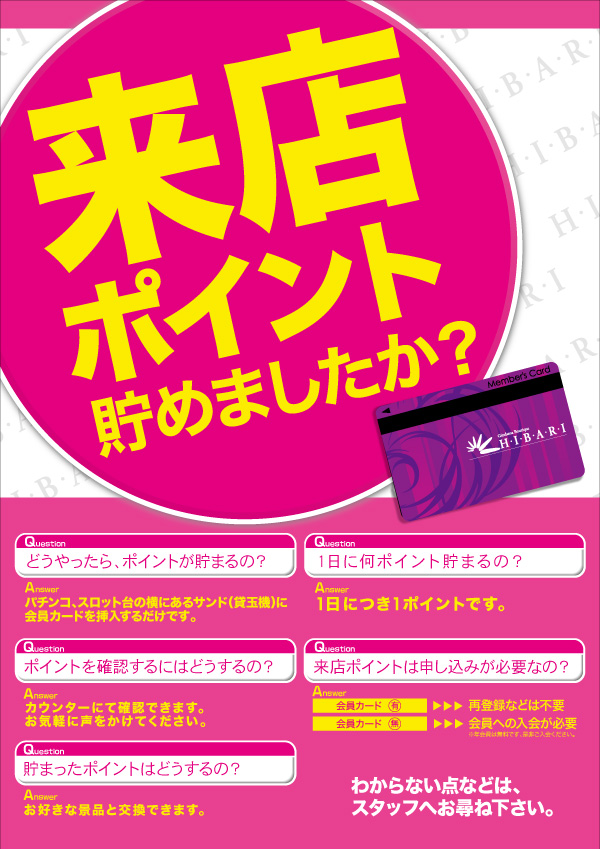銀玉ブティックひばり前原店の最新情報画像