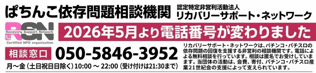  銀玉ブティックひばり前原店の最新情報画像