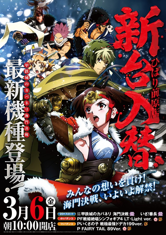  銀玉ブティックひばり前原店の最新情報画像