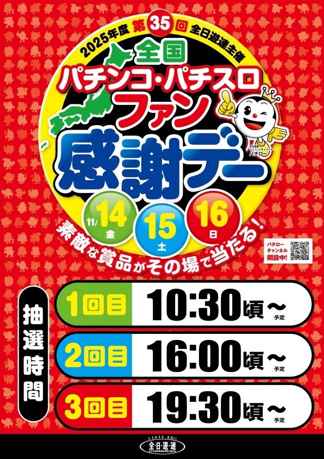 銀玉ブティックひばり前原店の最新情報画像