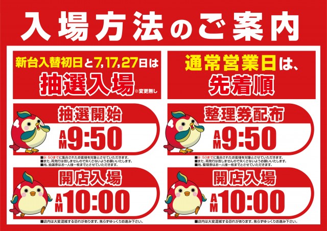 銀玉ブティックひばり前原店の最新情報画像