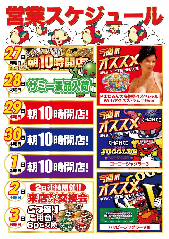  銀玉ブティックひばり前原店の最新情報画像