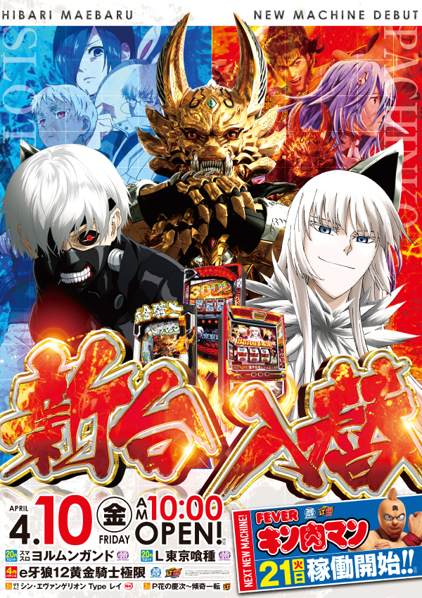  銀玉ブティックひばり前原店の最新情報画像