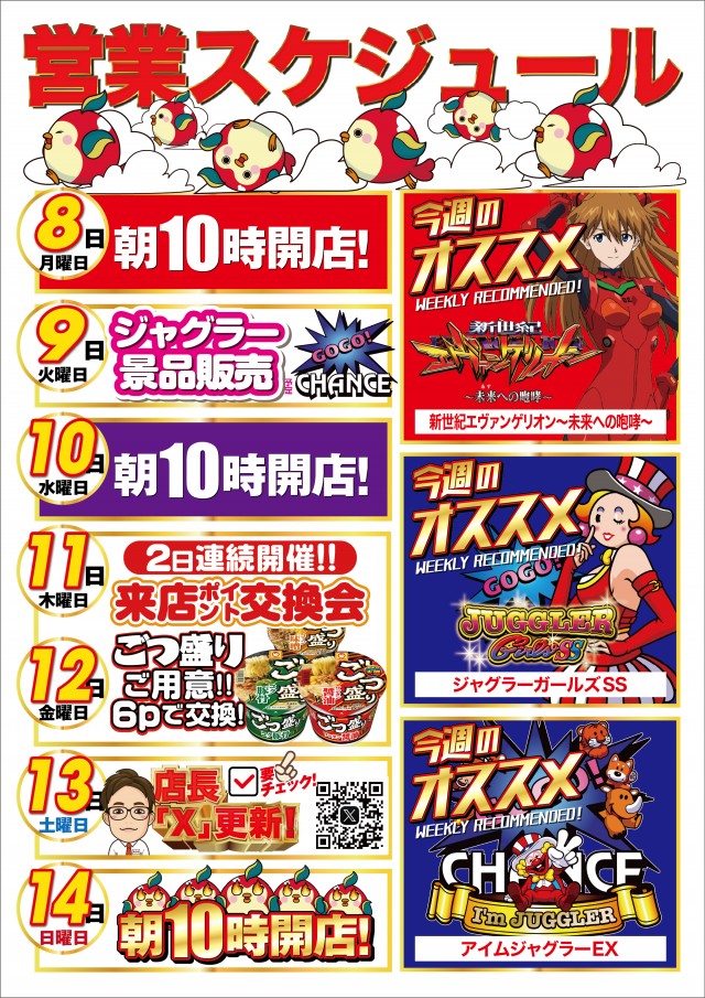 銀玉ブティックひばり前原店の最新情報画像