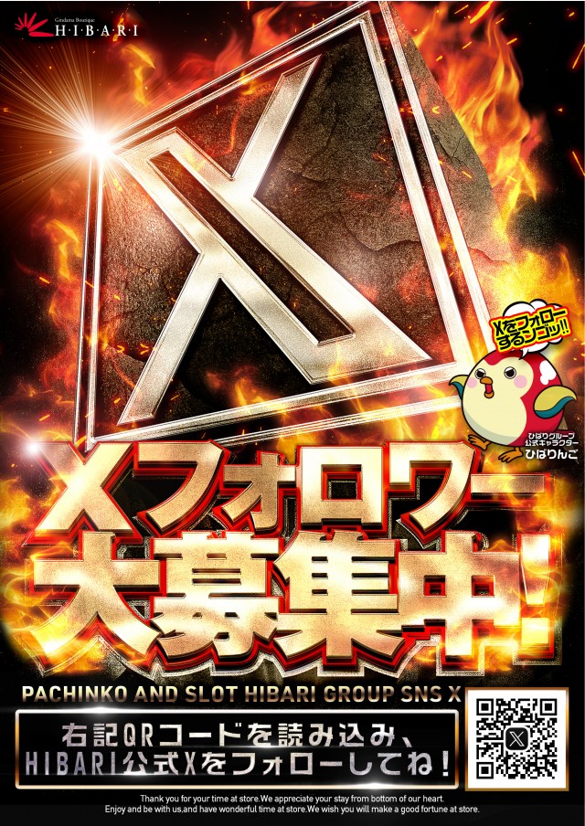 銀玉ブティックひばり前原店の最新情報画像