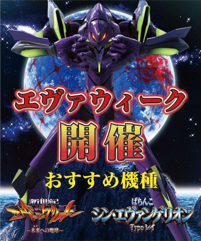  銀玉ブティックひばり前原店の最新情報画像
