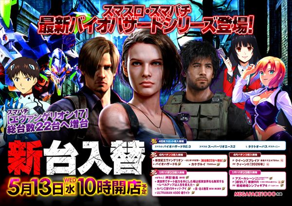 メガフェイス1000糸島の最新情報画像