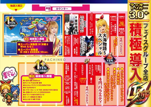 メガフェイス1000糸島の最新情報画像