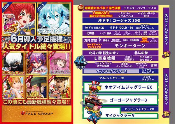 メガフェイス1000糸島の最新情報画像