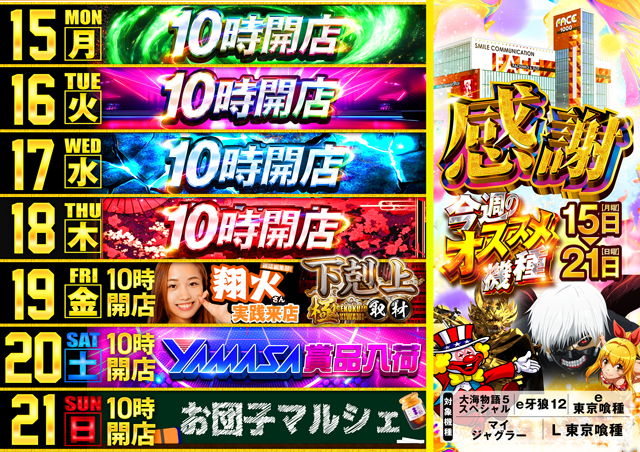 メガフェイス1000糸島の最新情報画像
