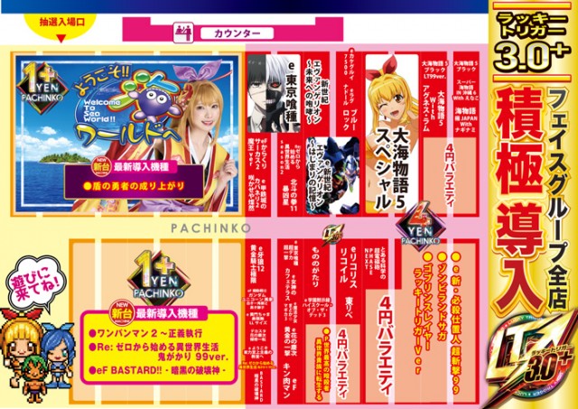 メガフェイス1000糸島の最新情報画像