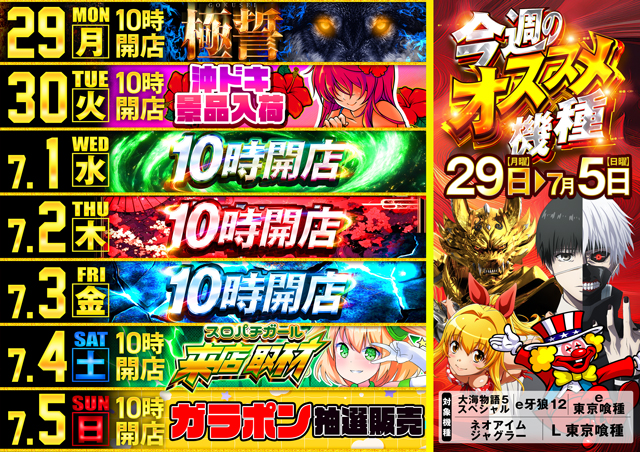 メガフェイス1000糸島の最新情報画像