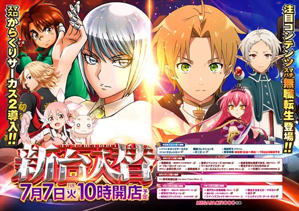 メガフェイス1000糸島の最新情報画像