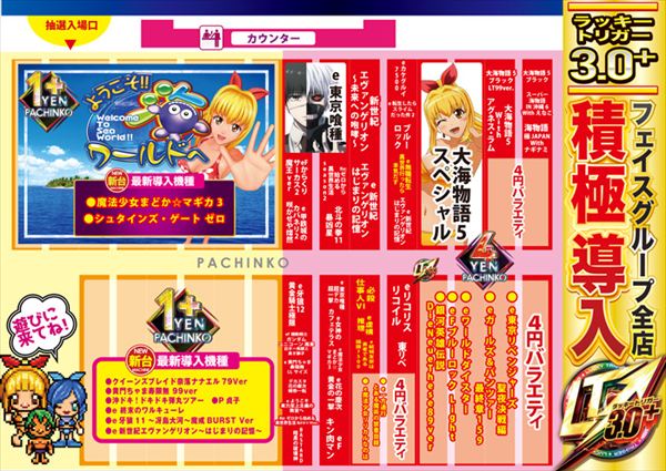メガフェイス1000糸島の最新情報画像