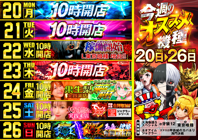 メガフェイス1000糸島の最新情報画像