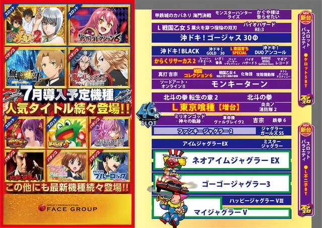メガフェイス1000糸島の最新情報画像