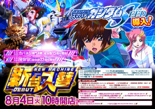 メガフェイス1000糸島の最新情報画像