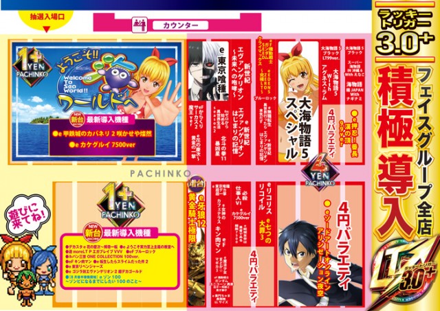 メガフェイス1000糸島の最新情報画像