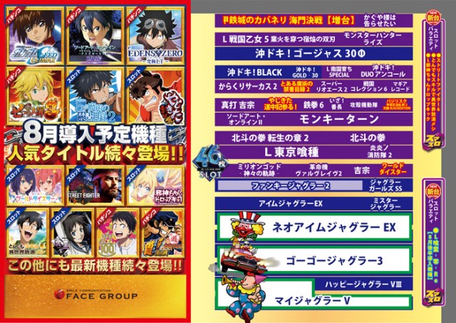 メガフェイス1000糸島の最新情報画像