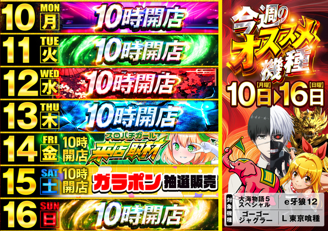 メガフェイス1000糸島の最新情報画像