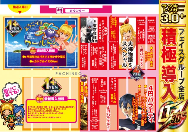 メガフェイス1000糸島の最新情報画像