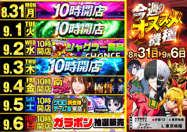 メガフェイス1000糸島の最新情報画像