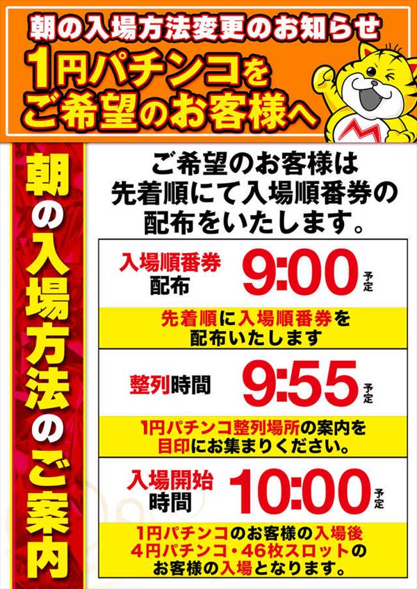 メガフェイス1000糸島の最新情報画像