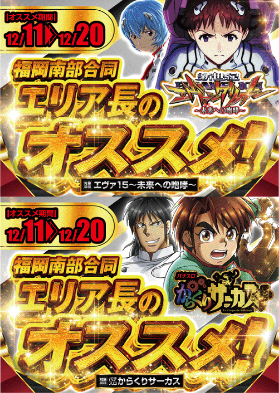 ワンダーランド高田店の最新情報画像